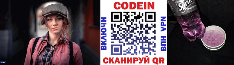Кодеиновый сироп Lean напиток Lean (лин)  Салехард 